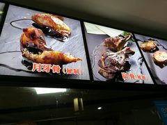 -王裕興肉莊(南禅寺店)