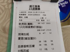 -湛江渔港·大排档(乐园路总店)