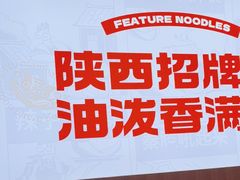 -吴满满油泼面(北方风味园店)