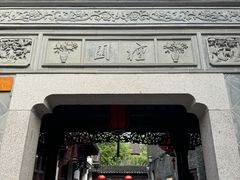 -檀园