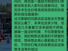 -宠福鑫动物医院·动物疾病诊疗中心(天通苑店)