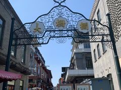 -爆肚冯(廊房二条店)
