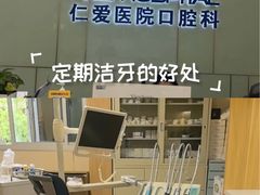-上海仁爱医院口腔科 · 种植