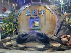 -無招牌海鮮(芽笼店)