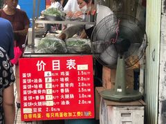 门面-金杨老摊头蛋饼(金口路店)