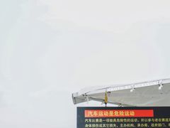 -珠海国际赛车场-卡丁车场