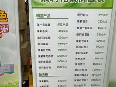 -张一元(总店)