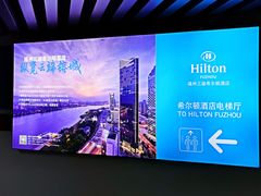 -三迪希尔顿酒店·星空酒廊