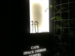 门面-拾壹cafe·工作室