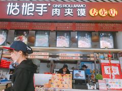 门面-姑娘手·陕西手工面·肉夹馍(象峰店)