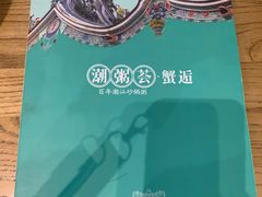 -潮粥荟·潮汕砂锅粥(朝阳大悦城店)