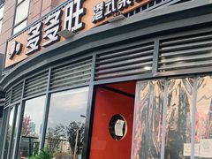 门面-多多旺港式茶餐厅(新区店)