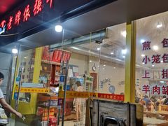 门面-老牌依强牛肉店(达道总店)