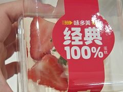 -味多美蛋糕(八大处店)
