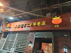 -番茄屋葡式美食(总店)