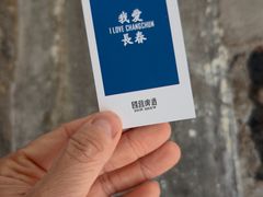 -GOIN CAFE 光阴咖啡馆