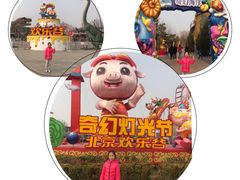 游乐设施-北京欢乐谷