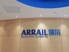 -瑞尔齿科(上海长风大悦城店)