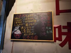 -方铲铲·成都板凳面(滨江银泰店)