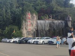 -南江大峡谷
