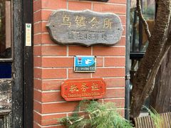 -古董花园(思南路42弄小区店)