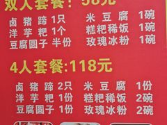 -金必轩(青岩店)