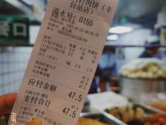 -尹记门钉肉饼(丰台站店)