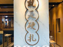 -么子烤肉(化龙池店)