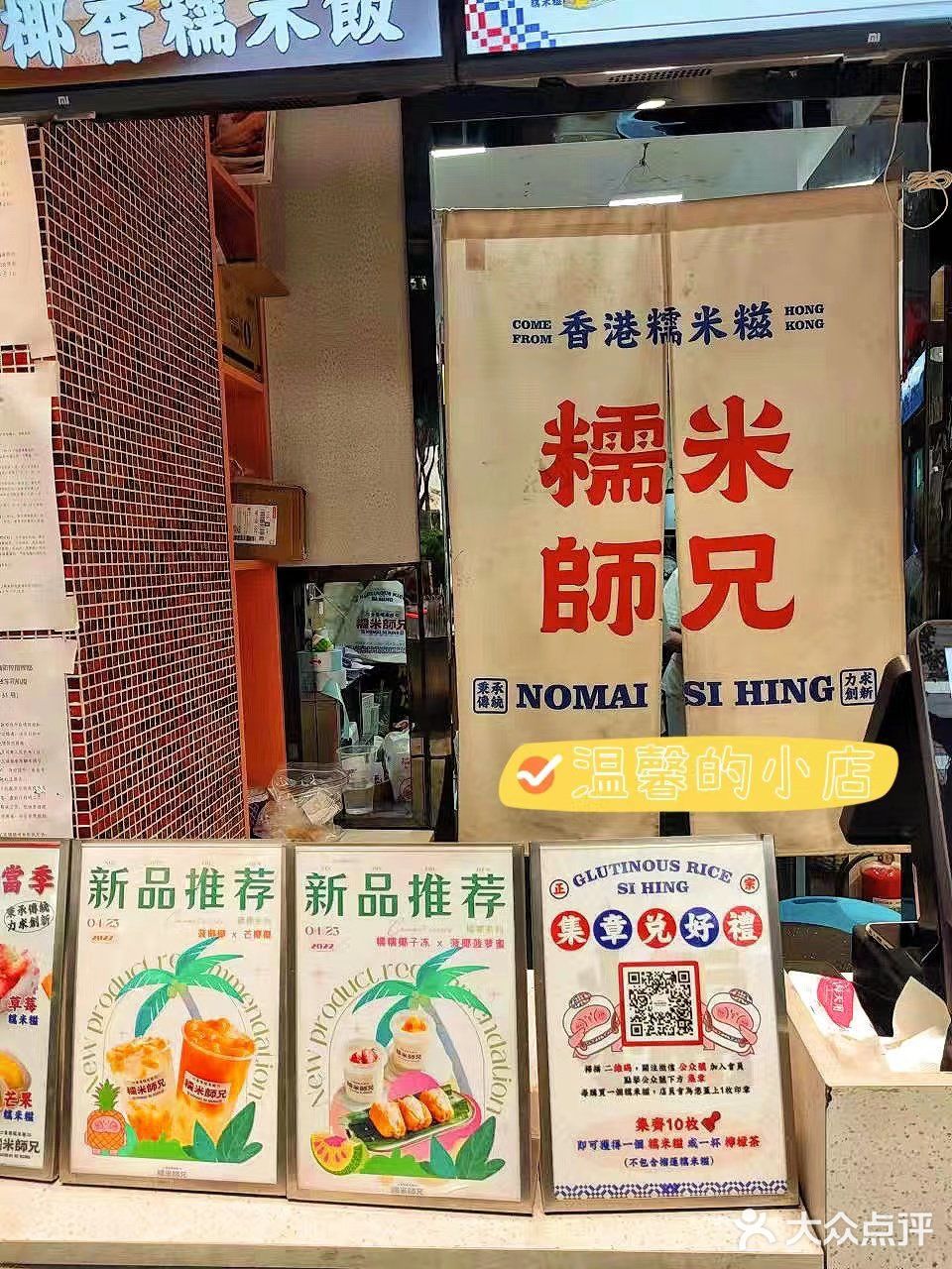 糯米师兄的榴莲糯米糍我真的爱了~✨