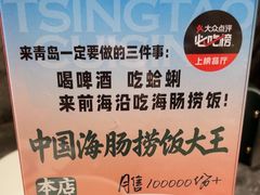 -前海沿·青岛菜(乐客城店)