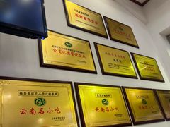 -桥香园过桥米线(复兴路店)