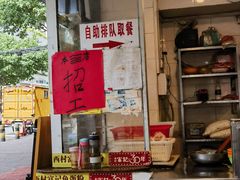 -富记鱼蛋粉(西村店)