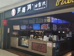 -胖哥俩肉蟹煲(龙德广场店)