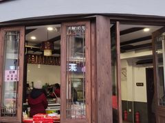 门面-长人馄饨铺(解放街店)