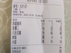 -同发号饭庄(复兴路店)