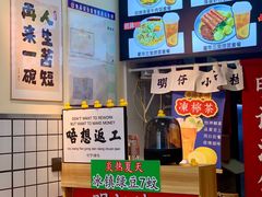 -明記茶餐廳(福田总店)
