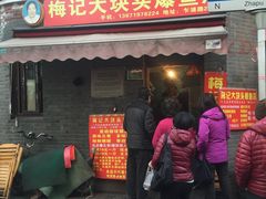 门面-梅记大块头爆鱼店(乍浦路店)