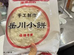 -小寒羊烧烤(凯瑞时代大厦店)