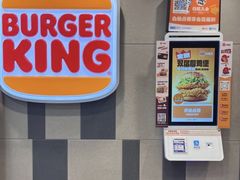 -汉堡王(西直门凯德MALL店)