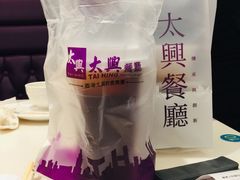 冰爽柠檬茶-太兴餐厅(东方广场分店)