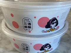 -科巷三姐酒酿(老门东店)