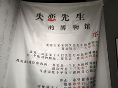 -成都失恋馆