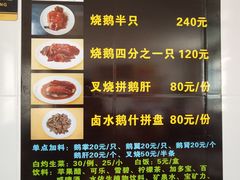 菜单-黄连大头华烧鹅店(大良店)