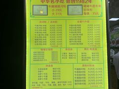 -珍珍小食店(西华路店)