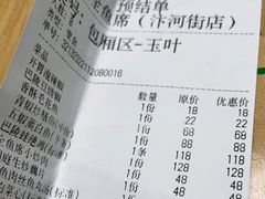 -巴陵全鱼席(湖南老字号汴河街店 )