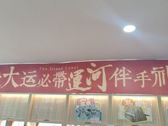 -中国京杭大运河博物馆