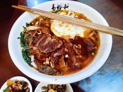 -易裕和·长沙米粉(友谊路店)