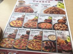 -必胜客(金高店)