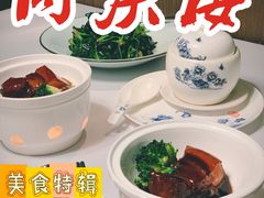 -同庆楼(金宝汇店)