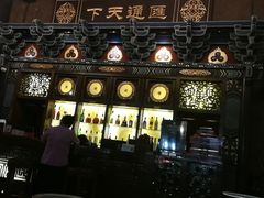 -云锦成公馆(北大街店)